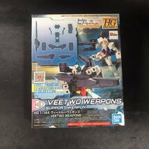 71●未開封●HG 1/144 ヴィートルーウェポンズ VEETWO WEAPONS●ガンダム●_画像1