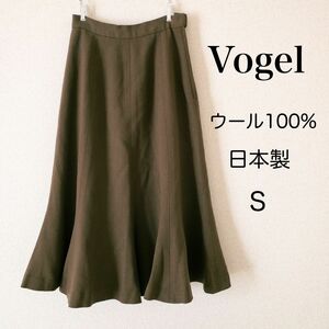 Vogel フレアスカート 日本製 S ウール100% スカート ウール 膝丈スカート