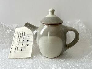 ★新品★即決★送料無料★ 民藝 山陰 鳥取 山根窯 コーヒーポット　陶芸作家・石原幸二 // 天然生活 北欧 暮らしの道具　急須 土瓶 