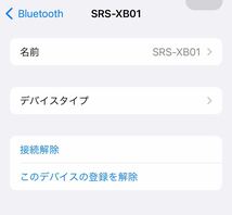 I★ 動作品 SONY Bluetooth ワイヤレススピーカー 防水 ポータブル SRS-XB01 ソニー ブルー_画像2