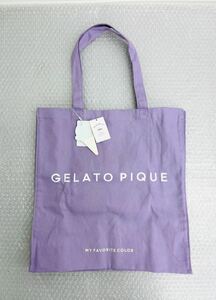 ♪ 未使用品 タグ付き ジェラートピケ gelato pique ホビートートバッグ ロゴプリント パープル バッグ 鞄