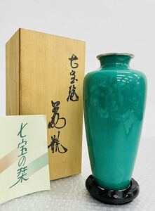 I♪ 七宝焼 花瓶 木製飾り台・元箱付 翡翠釉 花瓶 