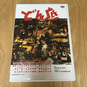 即決 舞台DVD ケラリーノ・サンドロヴィッチ 演出『どん底』段田安則 江口洋介 荻野目慶子 緒川たまき 大森博史 大鷹明良 マギー 皆川猿時 