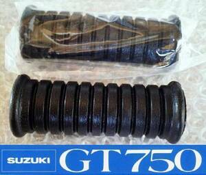 【新品】GT750 リアステップラバー左右（２個）スズキ