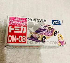 【新品】トミカ　ディズニーモータース　ドリームスター　ラプンツェル