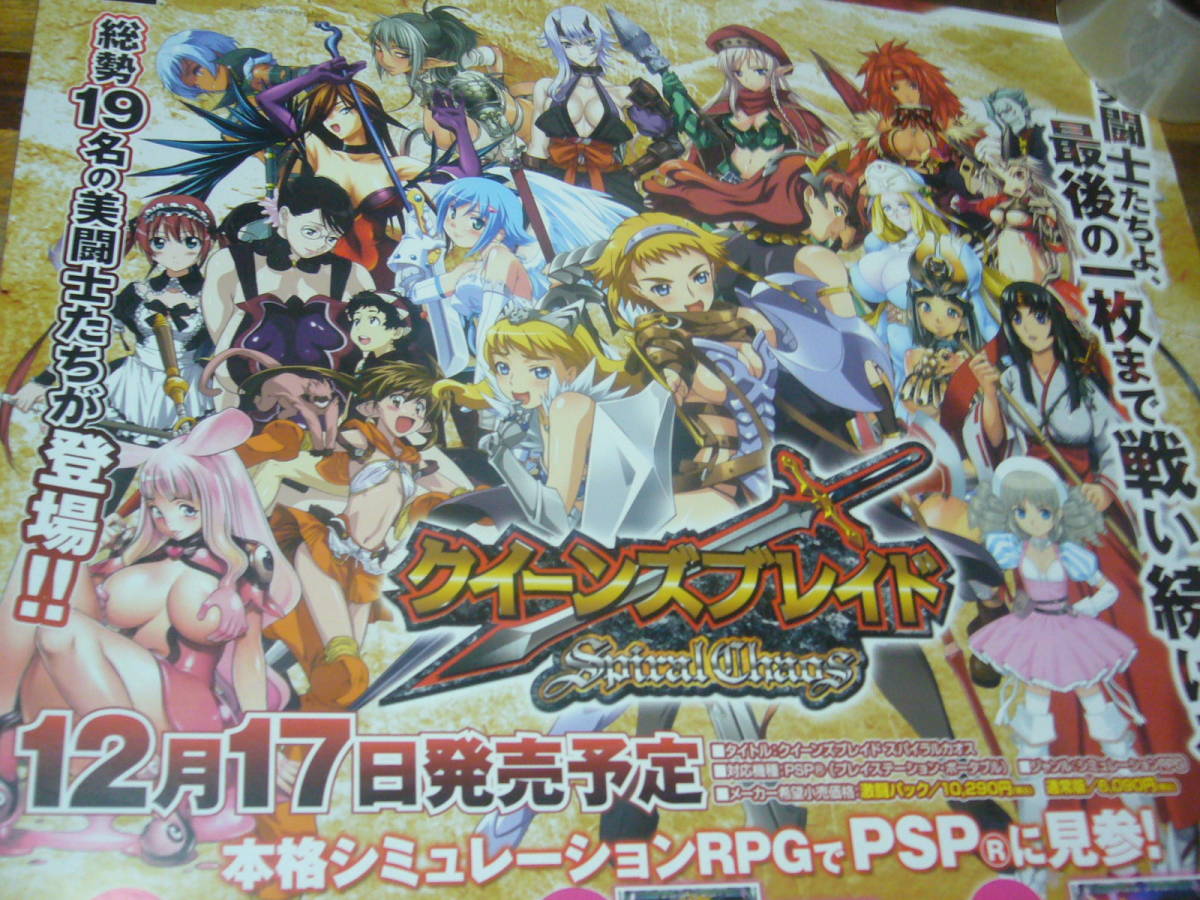 クイーンズブレイド スパイラルカオスの値段と価格推移は?|15件の