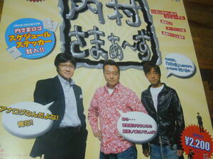 ヤフオク 内村光良 ウッチャンの中古品 新品 未使用品一覧 ヤフオク 内村光良 ウッチャンの中古品 新品 未使用品一覧