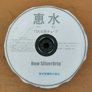 【東栄管機】点滴チューブ 恵水 シルバードリップ -SILVER DRIP- ピッチ10cm×0.2mm×1000m 1巻 新品未使用