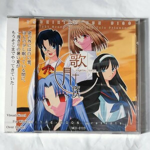 【新品未開封】 歌月十夜 月姫ファンディスク 【TYPE-MOON】