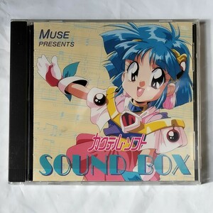 【】カクテルソフト SOUND BOX【Muse】