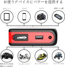 Arteck. 乗用車 ジャンプスターター 12V車用エンジンスターター 8000mAh ポータブル充電器最大800A LED緊急ライト搭載 スマホ急速充電器_画像6