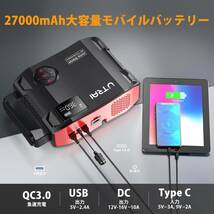 UTRAI. ジャンプスターター. 27000mAh ピーク電流3500A 電動空気入れ 一台四役 エアーコンプレッサー搭載DC/USB出力_画像5