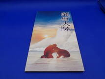 4-3　南極大陸 DVD-BOX_画像9