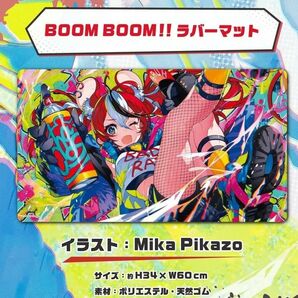 ホロライブ Hakos Baelz ハコスベールズ 2022誕生日記念 BOOM BOOM!! ラバーマット 