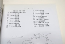 栗原隆司写真集・筑豊のSL/路線図にも載っていないような貨物支線も多く存在した・筑豊炭田終末期の記録・古くて珍しい形式の機関車も多い_画像3