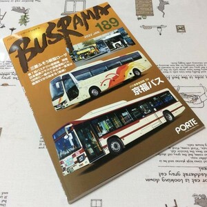 =*= старинная книга журнал [BUSRAMA INTERNATIONAL автобус лама Inter National 189 2022 JAN.]... выпускать |2021 год 