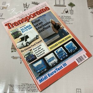 〓★〓古書雑誌欧州トラックバスマガジン　『Transporama No.182』和蘭語版／1998年