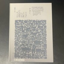 【希少本】子どもの美術 上下 佐藤忠良 安野光雅 図画工作科絵本絵画図工版画粘土彫刻 貴重資料_画像5