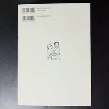 すゞしろ日記 羽鳥書店 山口晃 単行本 すずしろ日記_画像2