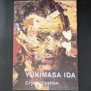 【希少】YUKIMASA IDA Crystallization 美術出版社 井田幸昌 単行本 画集 作品集 写真集