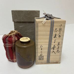 a1043) 仁王山窯　茶入　中興名物　薩摩焼　忠度写 