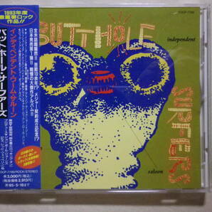 『Butthole Surfers/Independent Worm Saloon+3(1993)』(1993年発売,TOCP-7789,廃盤,国内盤帯付,日本語解説付,グランジ)の画像1