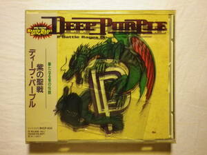 初回盤 『Deep Purple/The Battle Rages On(1993)』(ギターピック封入,1993年発売,BVCP-650,廃盤,国内盤帯付,歌詞対訳付,レア盤,Anya)
