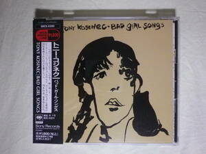 『Tony Kosinec/Bad Girl Songs(1970)』(1993年発売,SRCS-6280,2nd,廃盤,国内盤帯付,歌詞対訳付,SSW名盤,Peter Asher)