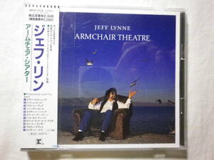 『Jeff Lynne/Armchair Theatre(1990)』(1990年発売,WPCP-3514,1st,廃盤,国内盤帯付,ELO,Every Little Thing,George Harrison)