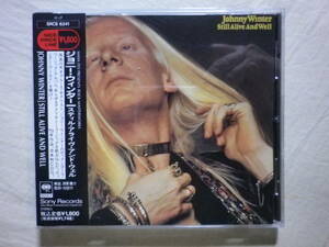 『Johnny Winter/Still Alive And Well(1973)』(1992年発売,SRCS-6241,廃盤,国内盤帯付,歌詞対訳付,Silver Train,Can’t You Feel It)