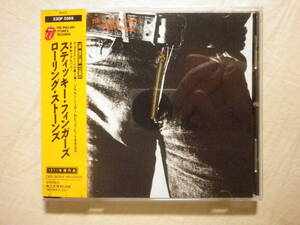 『The Rolling Stones/Sticky Fingers(1971)』(1989年発売,23DP-5569,廃盤,国内盤帯付,歌詞対訳付,Brown Sugar,Wild Horses)