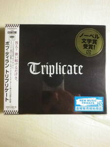 『Bob Dylan/Triplicate(2017)』(2017年発売,SICP-5302～4,国内盤帯付,歌詞対訳付,3CD,I Could Have Told You,My One And Only Love)