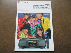 SONY（ソニー） ドデカホーンCD 他ラジオカセット　総合カタログ (1989年）