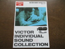 Victor/JVC（ビクター）ラジオカセッター 総合カタログ (1988年）_画像1