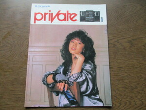 PIONEER（パイオニア）プライベート　カタログ (1985年）