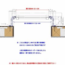 YKK 土間用 シャッター 横幅2994×高さ2480までのフリーオーダータイプ 手動 ガレージ 倉庫 3方枠仕様_画像5