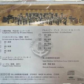 非売品 海上自衛隊東京音楽隊 東京音楽隊ベストセレクション2009 Vol.1の画像2