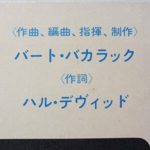 LP GP 201 バート・バカラック ハル・デヴィッド ディス・ガイ 恋のおもかげ リーチ・アウト 【8商品以上同梱で送料無料】の画像4