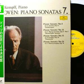 LP MG 2363 【ピアノ】ウィルヘルム・ケンプ ベートーヴェン ピアノ・ソナタ集 【8商品以上同梱で送料無料】の画像1