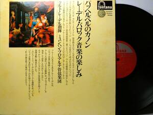 LP GS 23kruto*re- Dell pa hell bell. ka non myumhen* Pro * arte orchestral music .[8 commodity and more including in a package free shipping ]