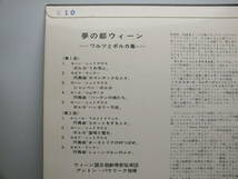 LP M 2383 アントン・パウリーク　ワルツとポルカ集　シュトラウス　うわ気心　シャンペン・ポルカ 雷鳴と雷光【8商品以上同梱で送料無料】_画像4