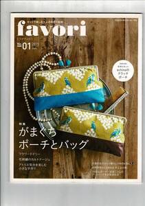 RJ224KI「favori 2015年6月号 vol.1[雑誌][型紙]」2015/5/18 芸文社; 隔月(奇数月)刊版 (2015/5/18) 64ページ