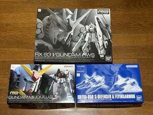 RG 等 1/144 6体 セット νガンダムHWS ガンダムMkII Zガンダム Gディフェンサー リアルタイプ等 ガンプラ ガンダム 