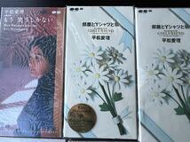 1000円スタート! 未開封 8cmCD シングル CD 観月ありさ 松田聖子 平松愛理 今井美樹 当時物 レトロ レア品 希少品　まとめ売り まとめ_画像3