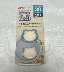 新品 送料無料 ピュアクリスタル お皿にPON 軟水 猫用 30日(2個入) 軟水セラミック ジェックスGEX