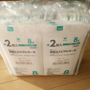  new goods * oo saki*.. gauze *2 sheets entering .100 sack set * oo saki medical *②