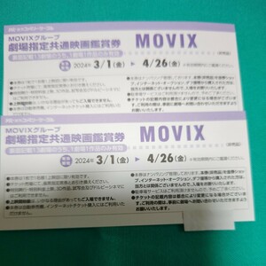 MOVIX劇場指定共通映画鑑賞券☆ぺ