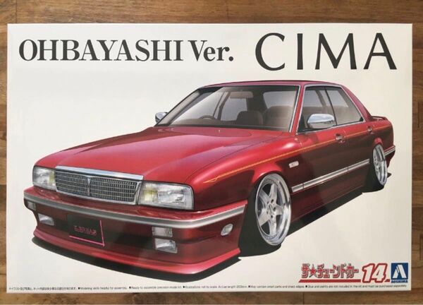 アオシマ 1/24 Y31 シーマ 大林仕様 '89