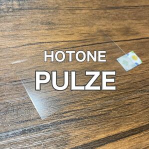 HOTONE PULZE Amperoサウンド モデリングアンプ 保護フィルム