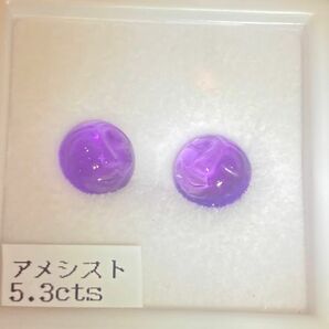 アメシスト 5.3ct 特殊カット